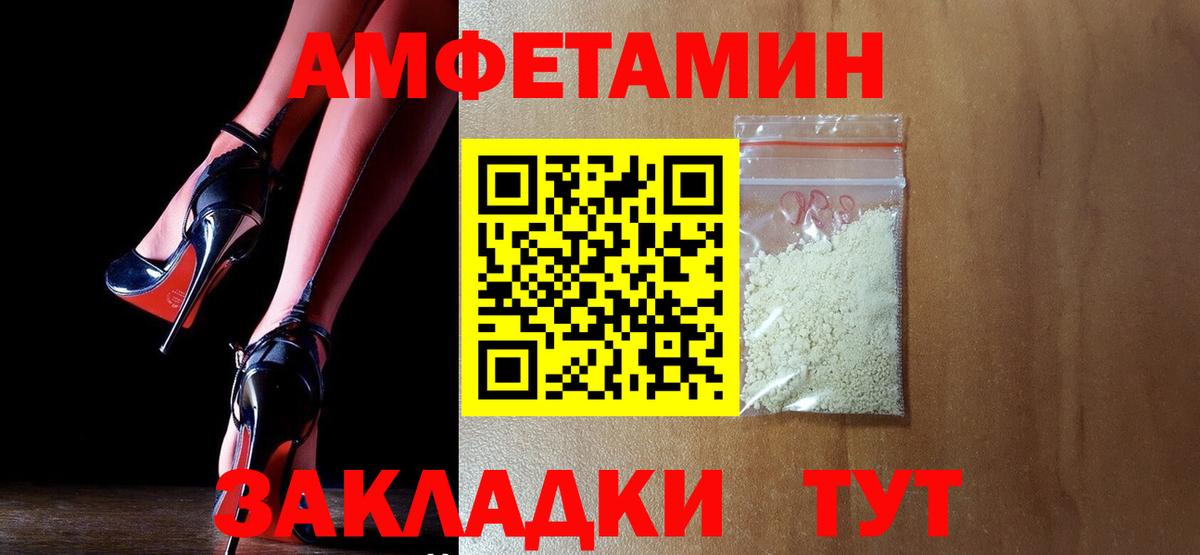 Амфетамин 98%  Вход с VPN  АМФ  Артём 