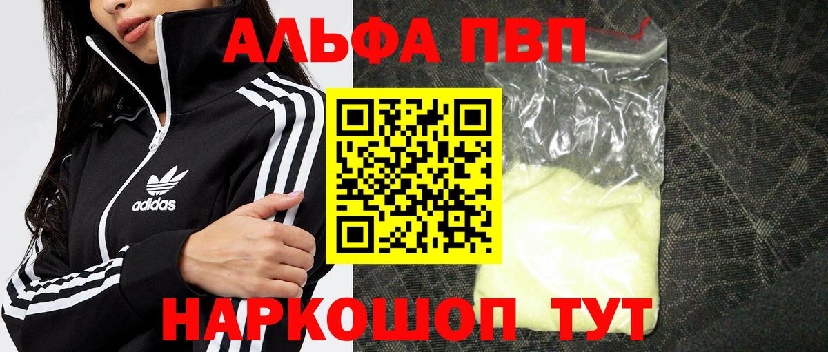 Alpha PVP СК КРИС Артём