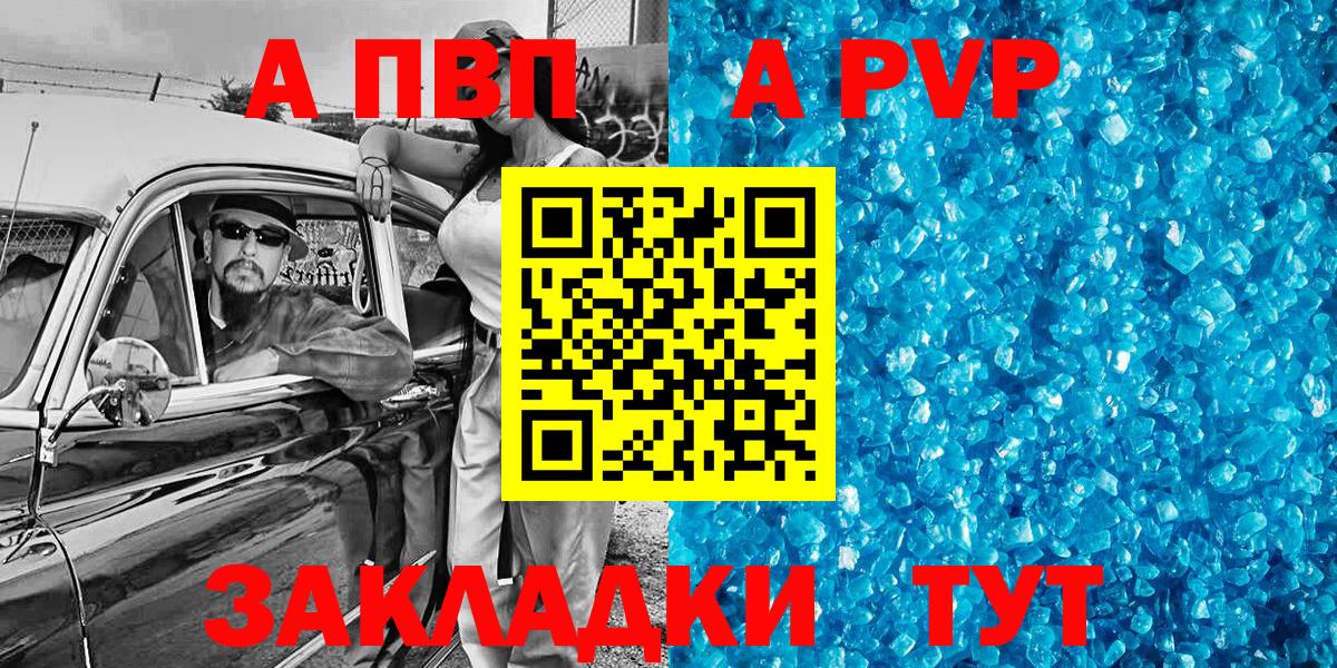 Alpha PVP мука  Alpha-PVP кристаллы  Вход с VPN  Артём 