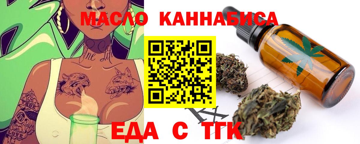 Cannafood конопля Артём