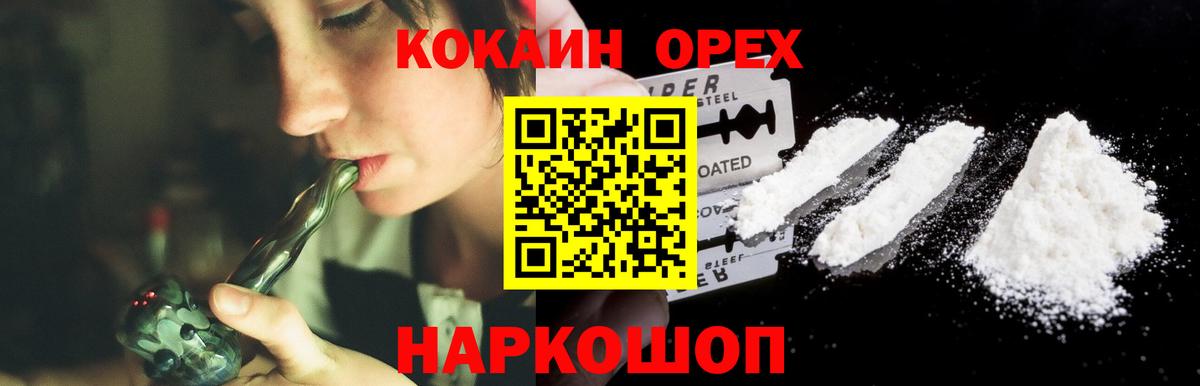 COCAIN Эквадор  Вход с VPN  Артём 