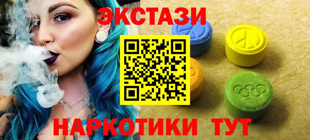 Артём  ЭКСТАЗИ 300 mg  Вход с VPN  ЭКСТАЗИ XTC 