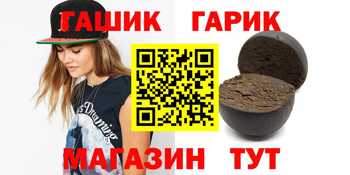 Гашиш гарик Артём