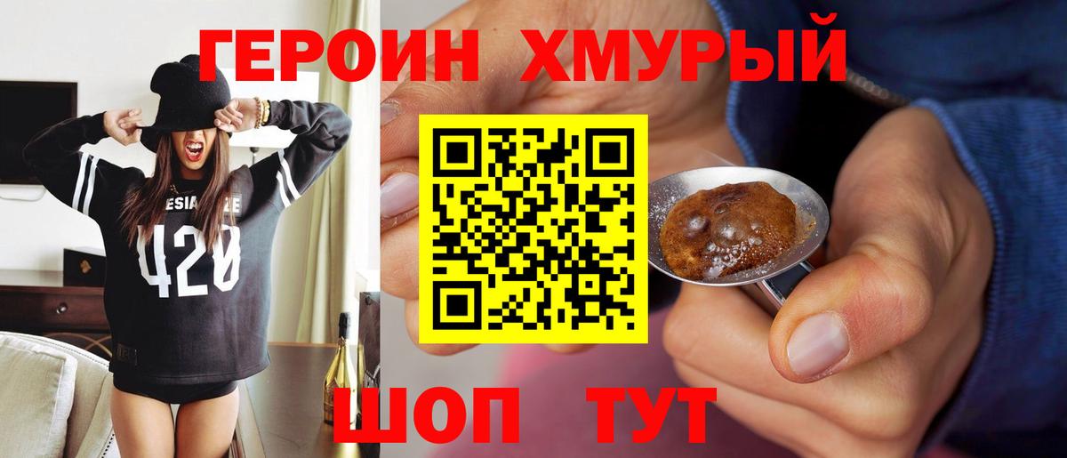 ГЕРОИН VHQ  Вход с VPN  Артём 
