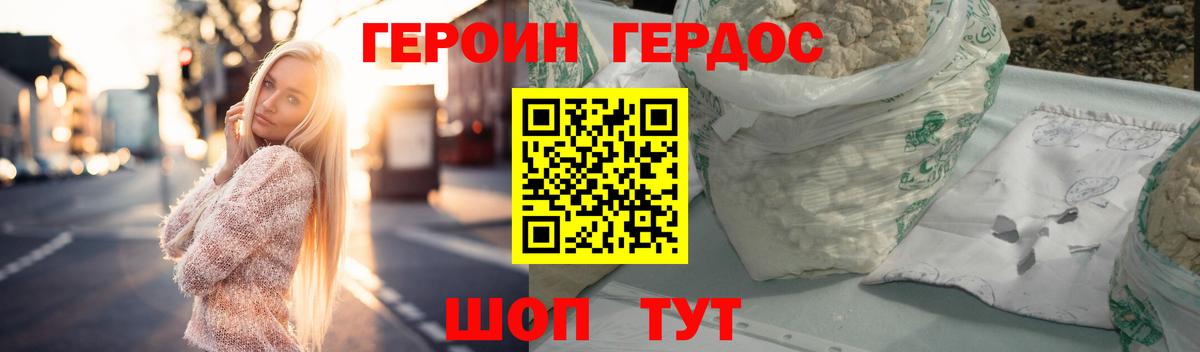 ГЕРОИН герыч Артём