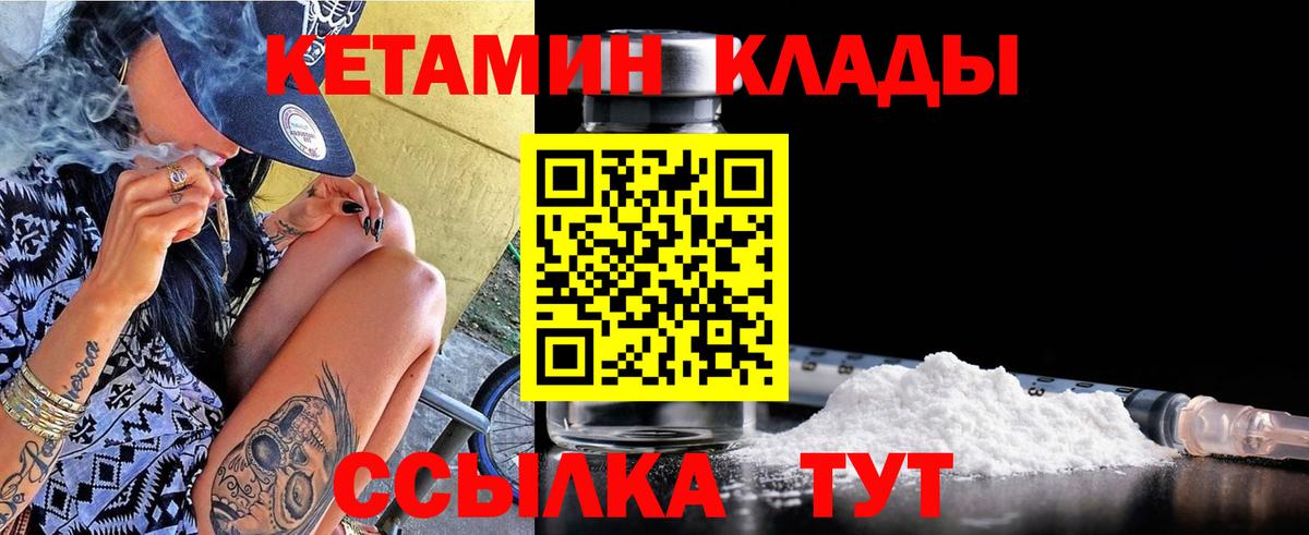 Артём  mega   Вход с VPN  КЕТАМИН ketamine 