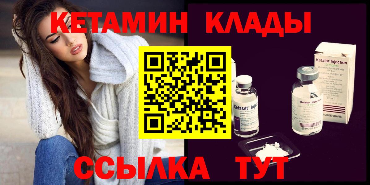 КЕТАМИН VHQ Артём