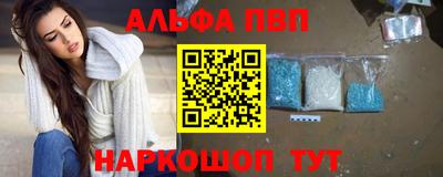 Альфа ПВП Апрелевка