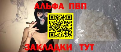 Альфа ПВП Апрелевка