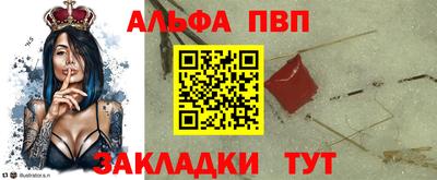Альфа ПВП Апрелевка