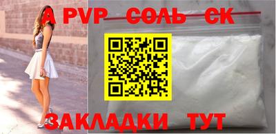 Альфа ПВП Апрелевка
