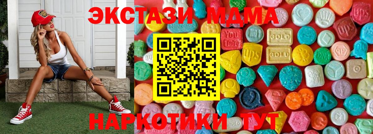 MDMA молли Артём