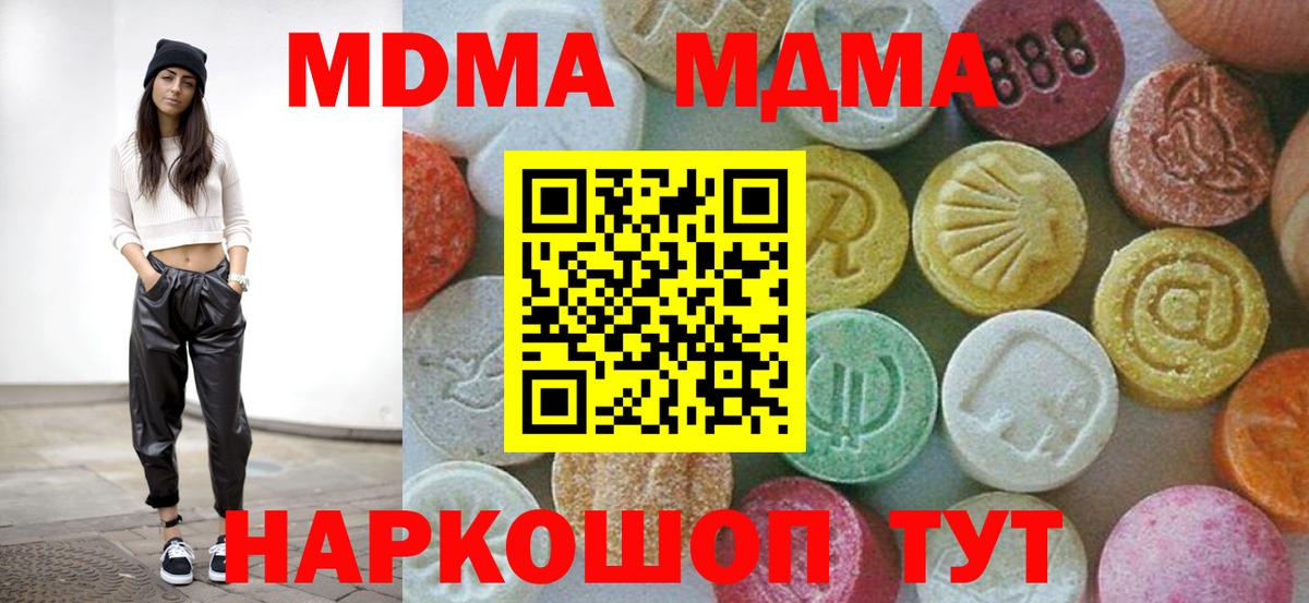 Артём  MDMA  МДМА кристаллы  Вход с VPN  МДМА VHQ 