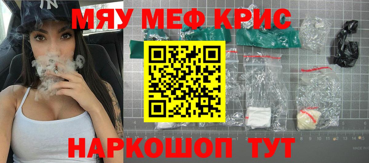 Меф мука Артём