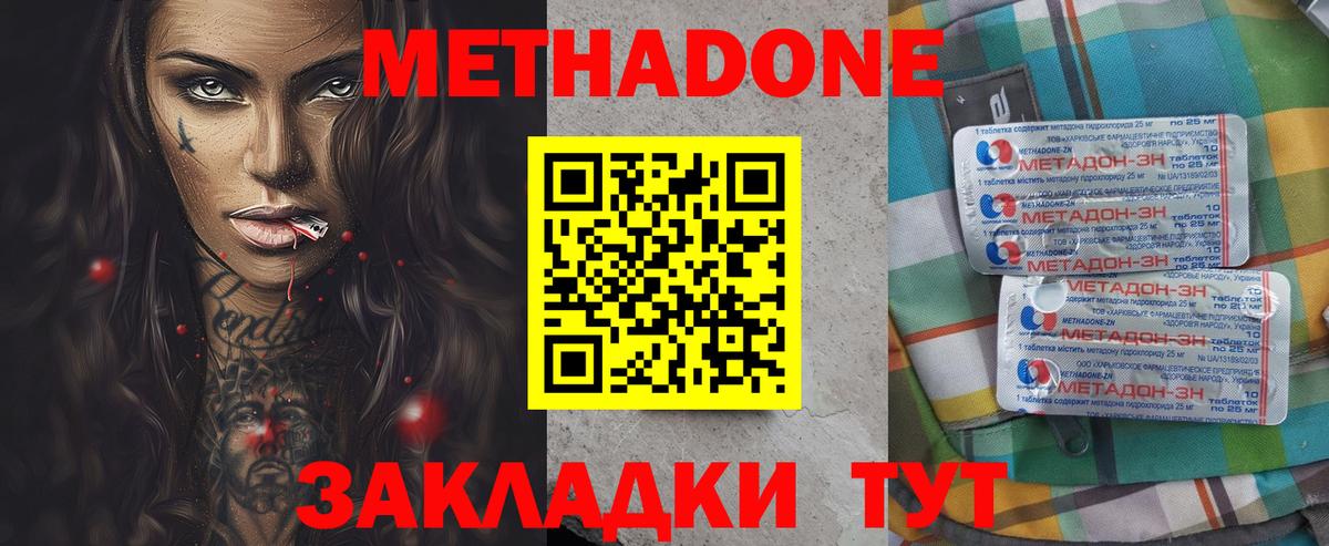 блэк спрут сайт  Вход с VPN  МЕТАДОН белоснежный  Артём  МЕТАДОН кристалл 