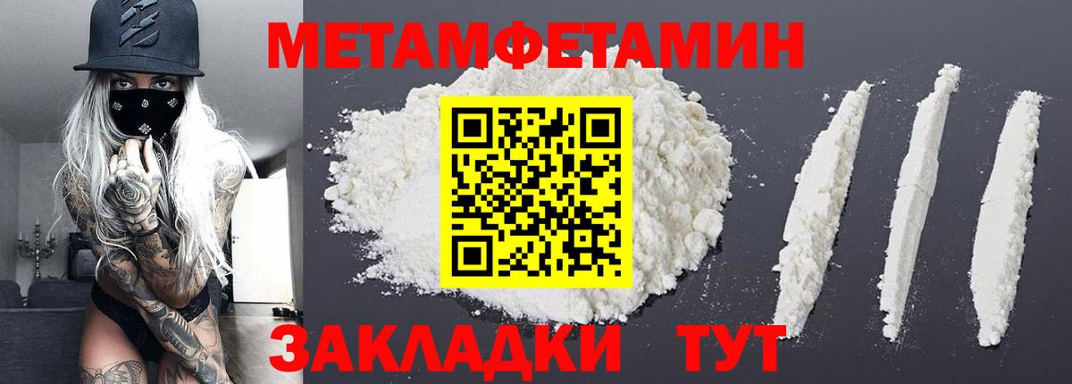 МЕТАМФЕТАМИН пудра  МЕТАМФЕТАМИН пудра  Артём  Вход с VPN 