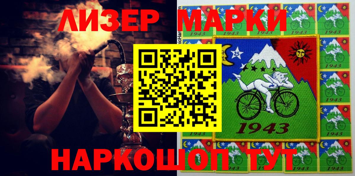 Марки NBOMe 1500мкг  Вход с VPN  Марки NBOMe  Артём 