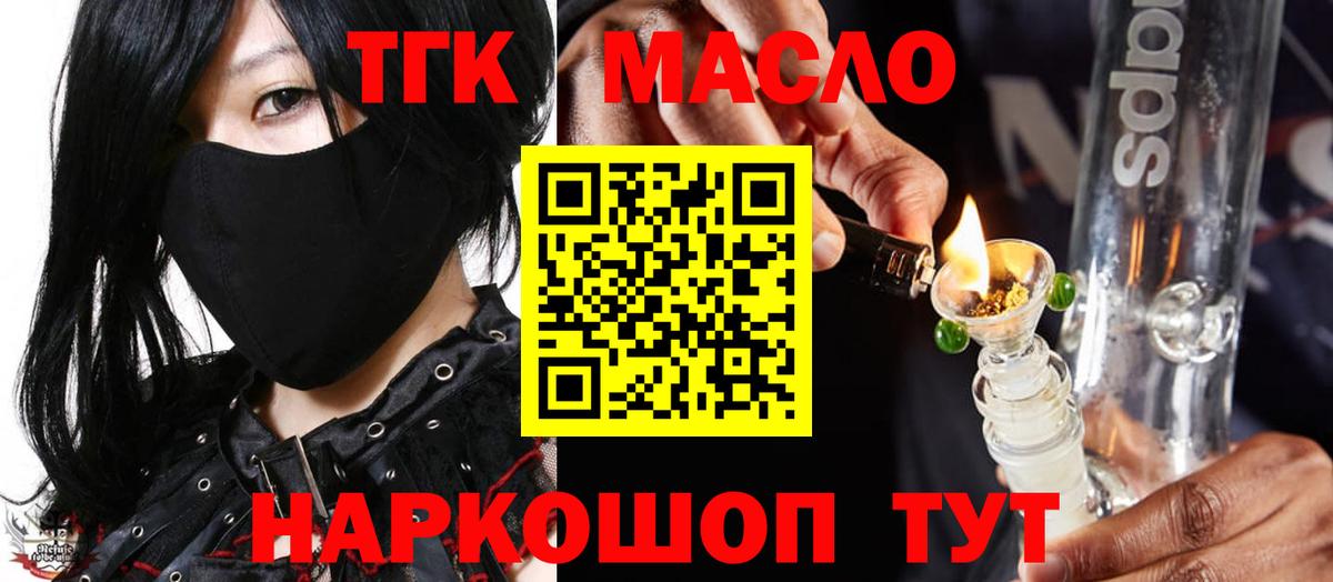 Артём  ТГК вейп с тгк  ТГК жижа  Вход с VPN 